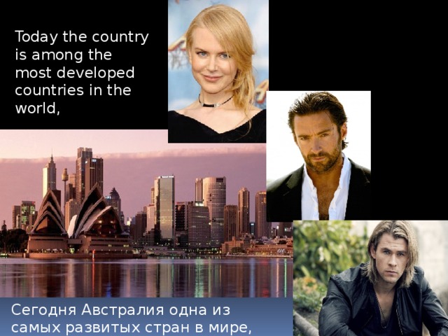 Today the country is among the most developed countries in the world, Сегодня Австралия одна из самых развитых стран в мире, 