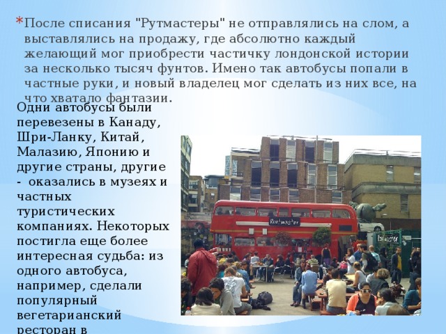 После списания 