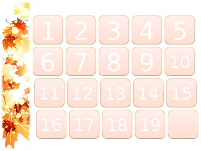 1 3 4 5 2 6 7 8 9 10 14 15 11 13 12 16 17 18 19 