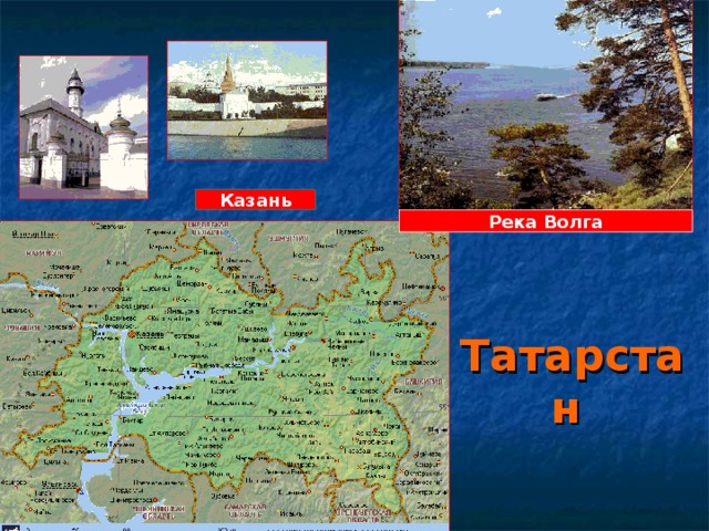 Казань Река Волга Татарстан  