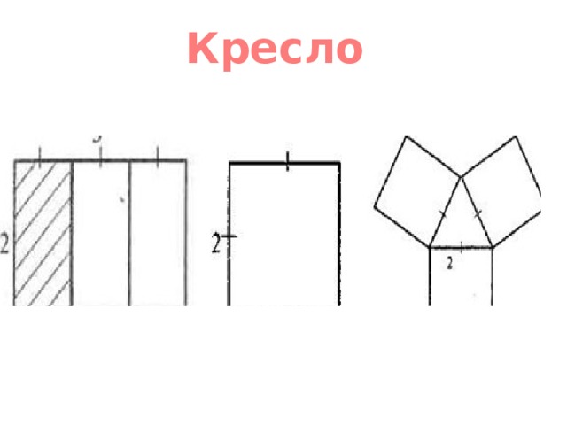 Кресло 