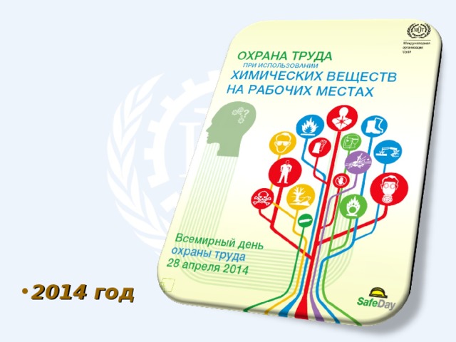 2014 год 