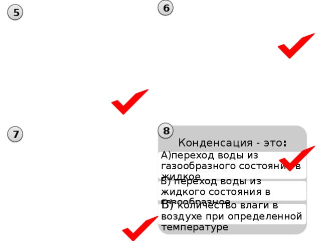 Облачность – это степень покрытия неба облаками. Выражают в баллах от1 до 10.  