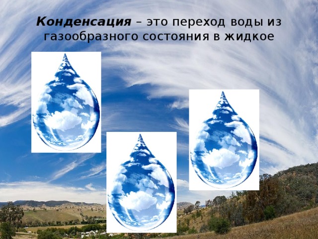 Относительная влажность воздуха – это отношение фактического содержания водяного пара в воздухе к максимально возможному при данной температуре (в %) Приборы для измерения относительной влажности воздуха Гигрометр  