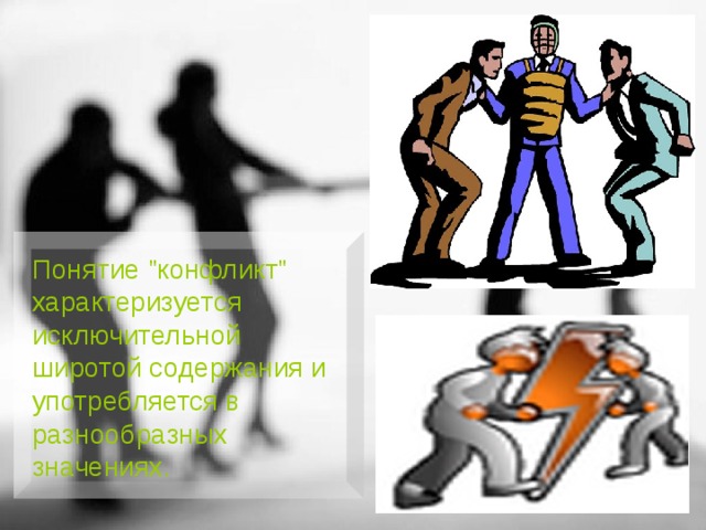 Понятие 