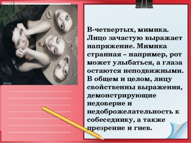 * преобладающий мотив общения (взаимодействие, самоутверждение, эмоциональная поддержка собеседника и т.п.); * отношение к другим людям (мягкость, доброжелательность, терпимость, жестокость, рационализм, эгоцентризм, предубежденность и т.п.); * отношение к себе (самолюбование, признание своих недостатков, отстаивание «чести мундира», навязывание своего мнения и т.п.); * характер воздействия на людей (давление, принуждение, манипуляция, сотрудничество, личный пример, невмешательство и т.п.).  барьер стилей общения. 