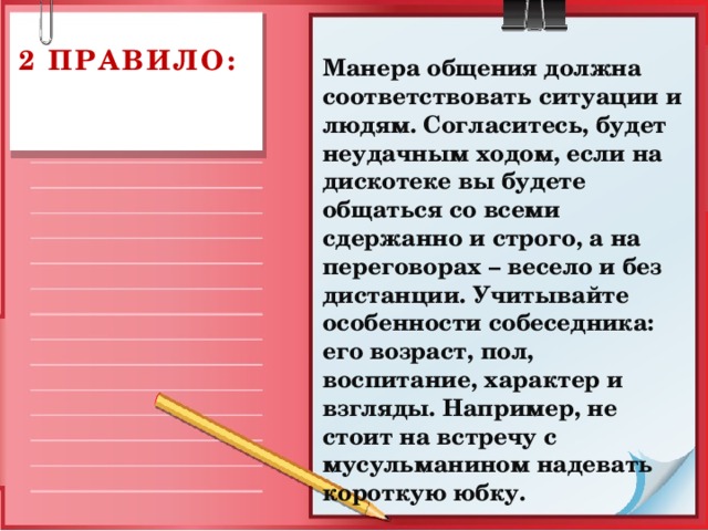 барьер страха - барьер страха Барьер страха, пожалуй, один из самых трудно преодолимых в межличностном общении. И это легко понять, ведь он побуждает свести к минимуму контакт с тем, кто является его источником.  