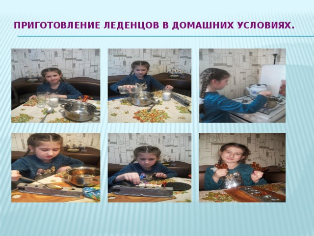 Приготовление леденцов в домашних условиях.   