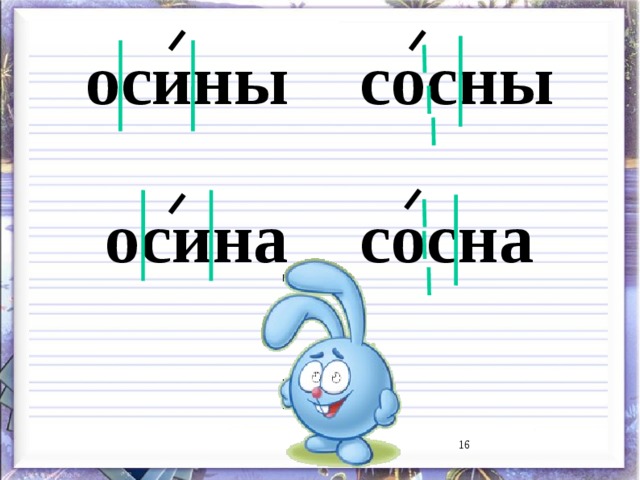 осины сосны   осина сосна 9 