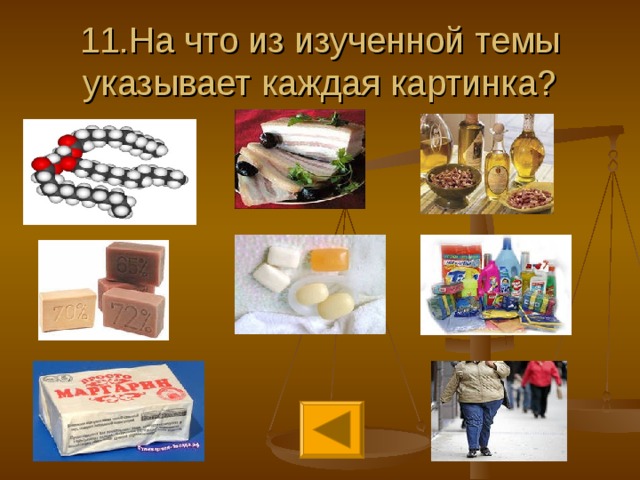Опыт 3. Прилейте в пробирки с растительным маслом раствор в одну– раствор мыла, в другую—раствор СМС. Что наблюдаете? Вывод! ПЛАН 