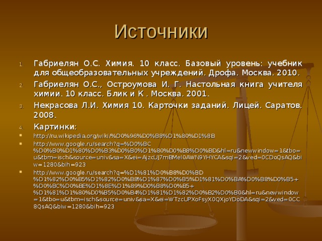 11.На что из изученной темы указывает каждая картинка? 