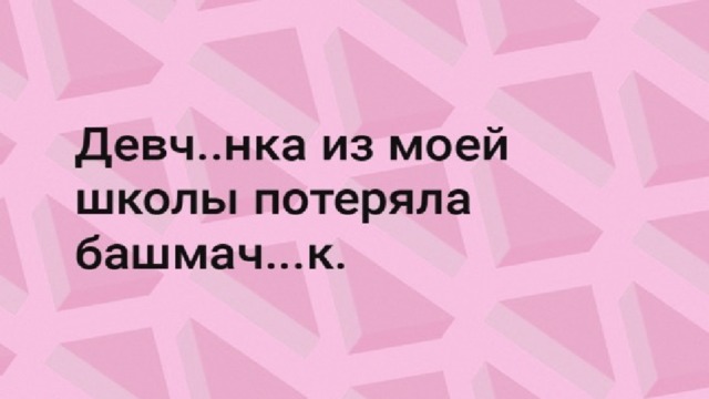  варианты ответа:  *девчонка, башмачок  *девчёнка, башмачок 