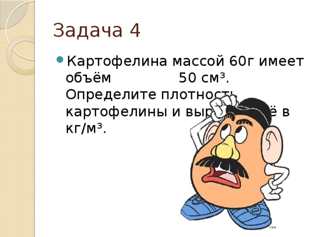 Задача 4