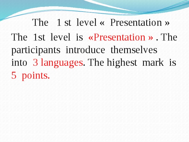  The 1 st level « Presentation » The 1st level is «Presentation » . The participants introduce themselves into 3 languages . The highest mark is 5 points. 