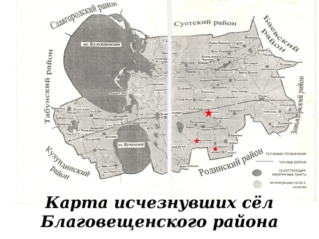 Карта исчезнувших сёл Благовещенского района
