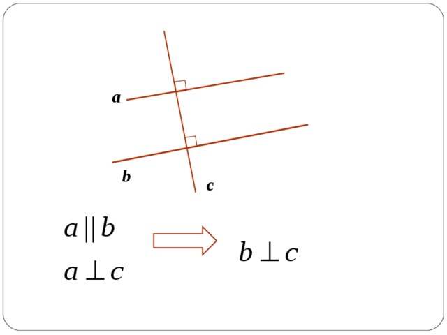 a b с 