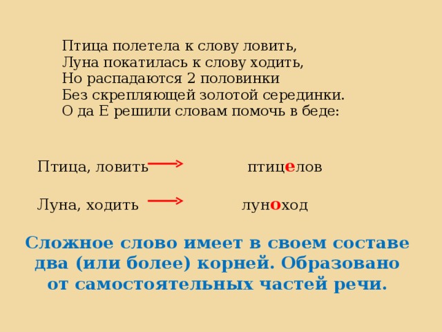  Земл е трясение , дожд е мер , каш е вар 