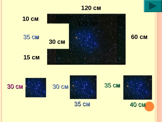 120 см 10 см 120 см 35 см 60 см 30 см 15  см 35 см 30 см 30 см 35 см 40 см 