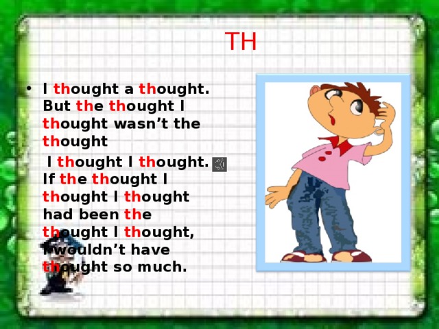 TH I th ought a th ought. But th e th ought I th ought wasn’t the th ought  I th ought I th ought.  If th e th ought I th ought I th ought had been th e th ought I th ought,  I wouldn’t have th ought so much. 