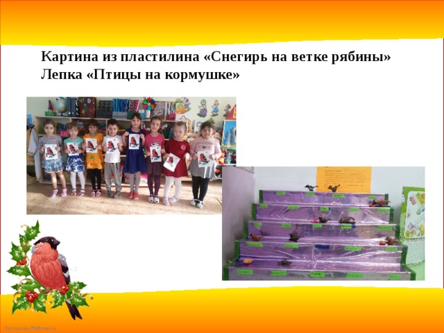 Картина из пластилина «Снегирь на ветке рябины» Лепка «Птицы на кормушке» 