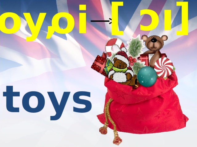 [ ɔı] oi oy, toys 