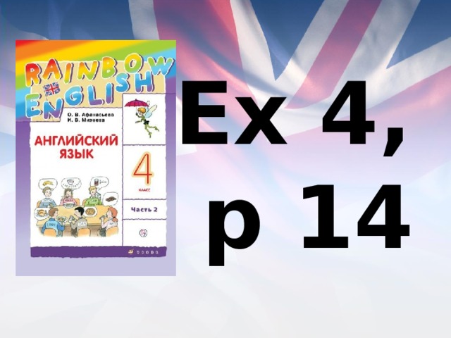 Ex 4, p 14 
