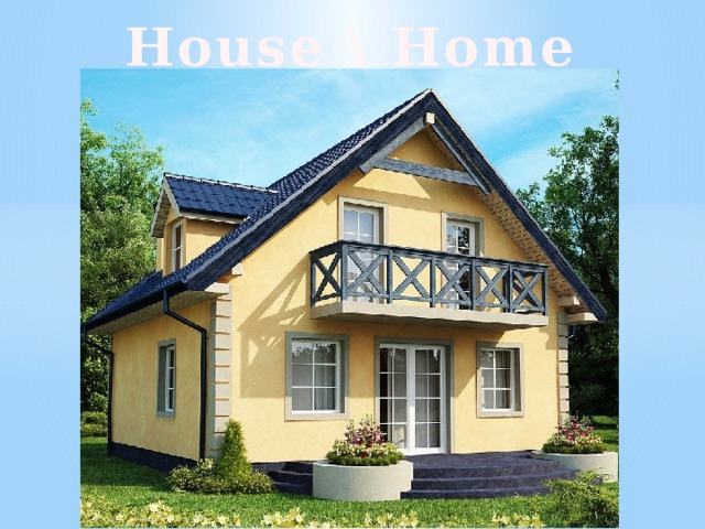 House \ Ноme 