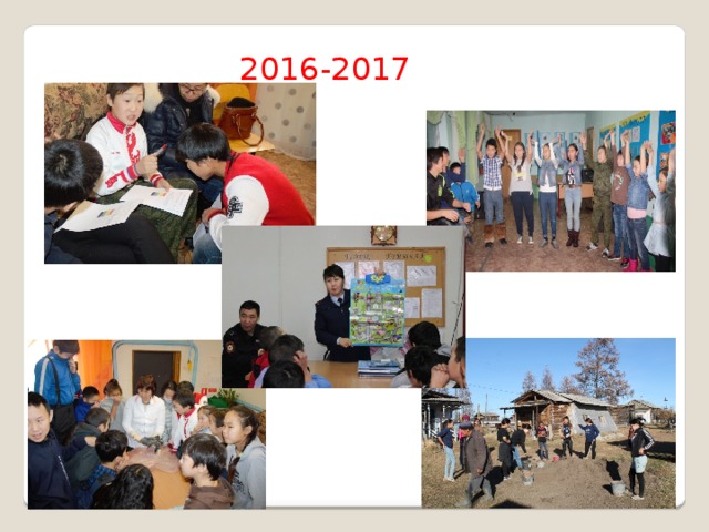2016-2017 