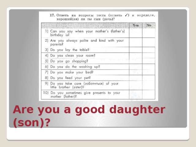 Are you a good daughter (son)? 