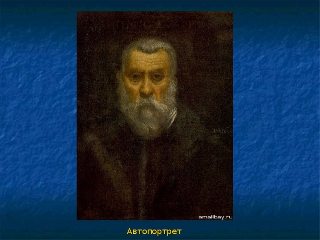 Автопортрет 