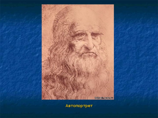 Автопортрет 