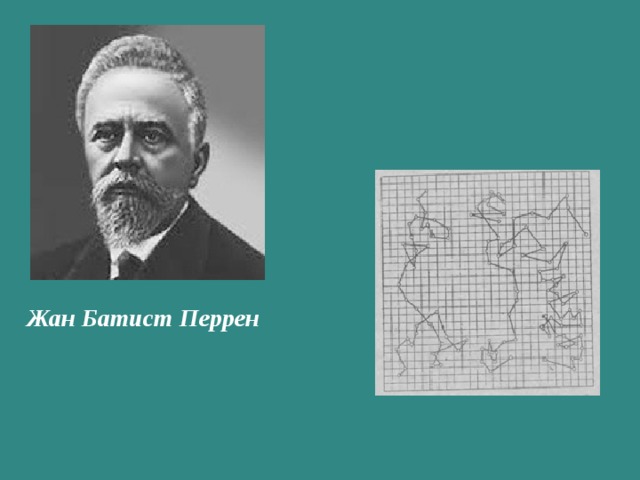 Жан Батист Перрен   