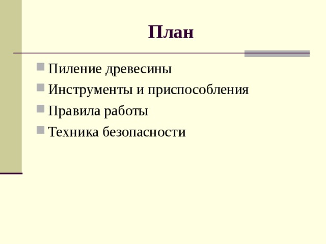 План