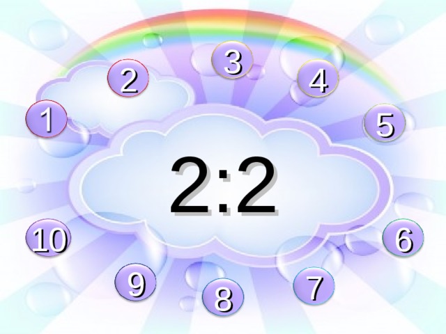 3 4 2 2:2 5 6 10 9 7 8 