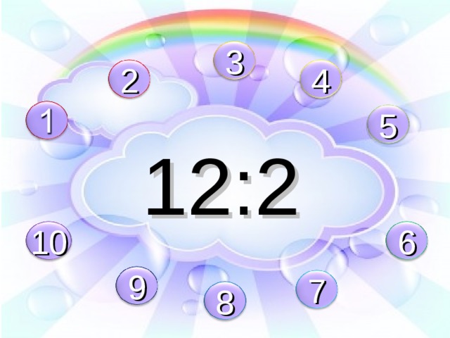 3 4 2 12:2 5 6 10 9 7 8 