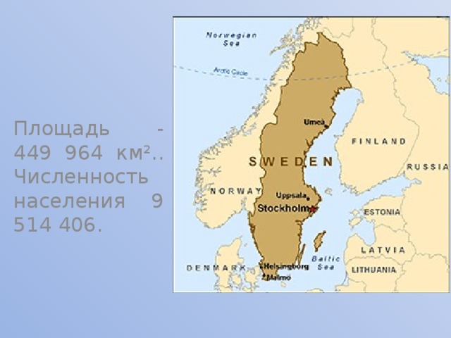 Площадь - 449 964 км².. Численность населения 9 514 406. 