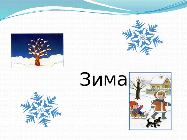 ма  Зи 