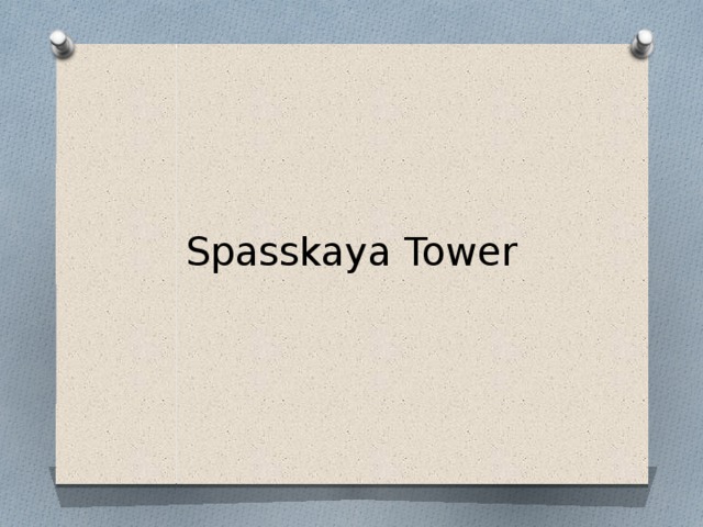 Spasskaya Tower 