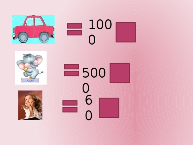 1000 кг 5000 кг 60 кг 