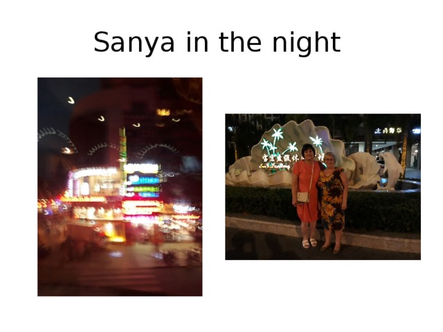Sanya in the night  