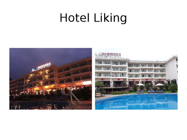 Hotel Liking 