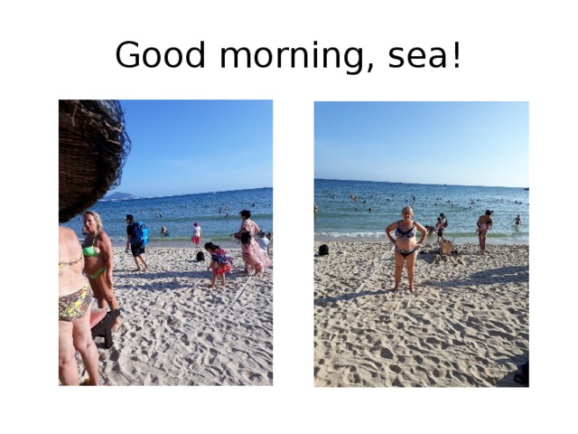 Good morning, sea! 