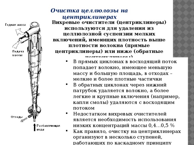 Двухступенчатая очистка воздуха от древесной пыли 1 – приемник запыленного воздуха 2 – всасывающий воздуховод 3 – коллектор 4 – всасывающий магистральный воздуховод 5 – циклон 6 – бункер 7 – рукавный фильтр 8 – сборник пыли 9 – вентилятор 10 – выпускной воздуховод  