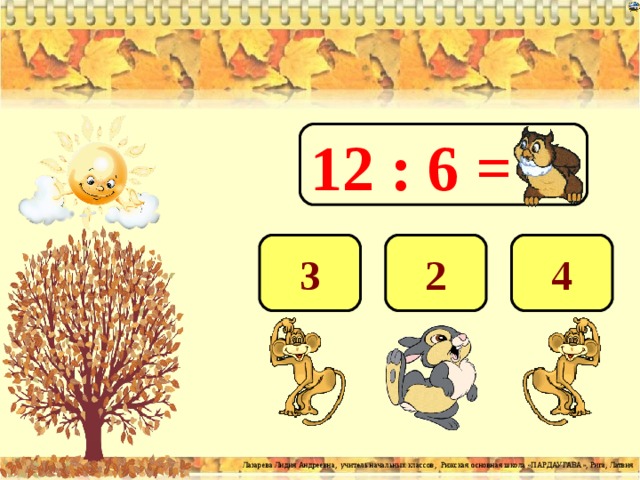 12 : 6 = 2 4 3 