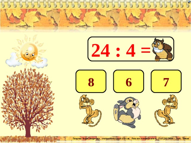 24 : 4 = 6 7 8 