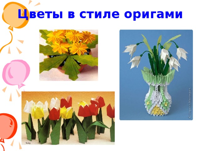 Стрелки 