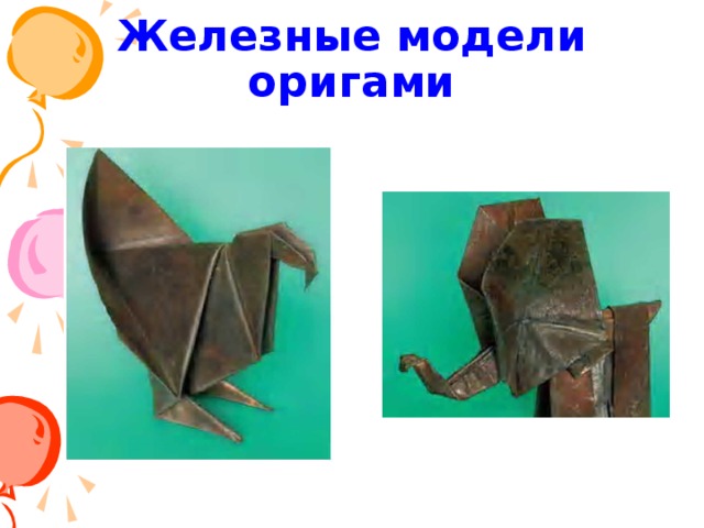Кусудамо в переводе с японского - лекарственный шар 