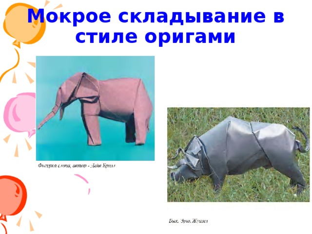 Цветы в стиле оригами 