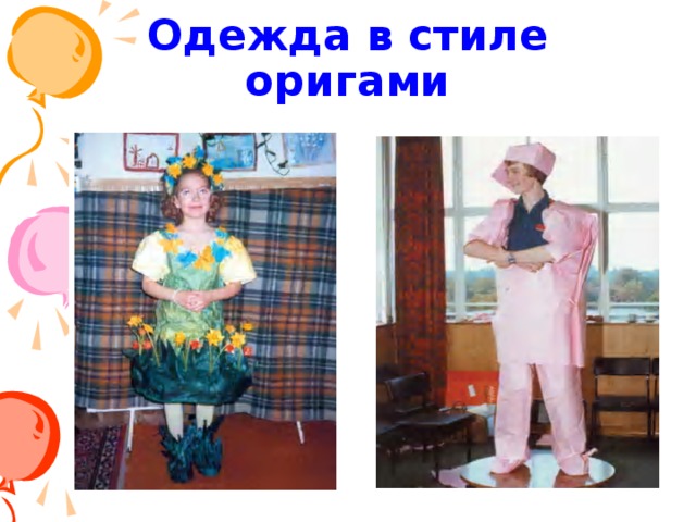Оригами из денег 