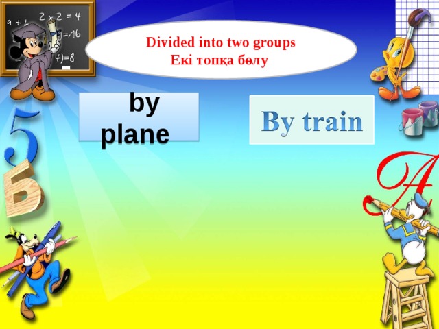 Divided into two groups Екі топқа бөлу    by plane 